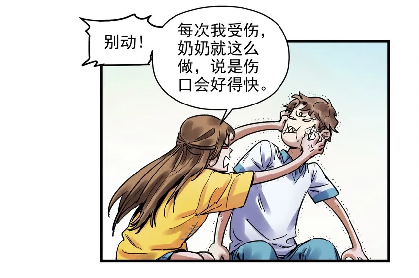 005 圈圈叉叉，桃树开花 第26页
