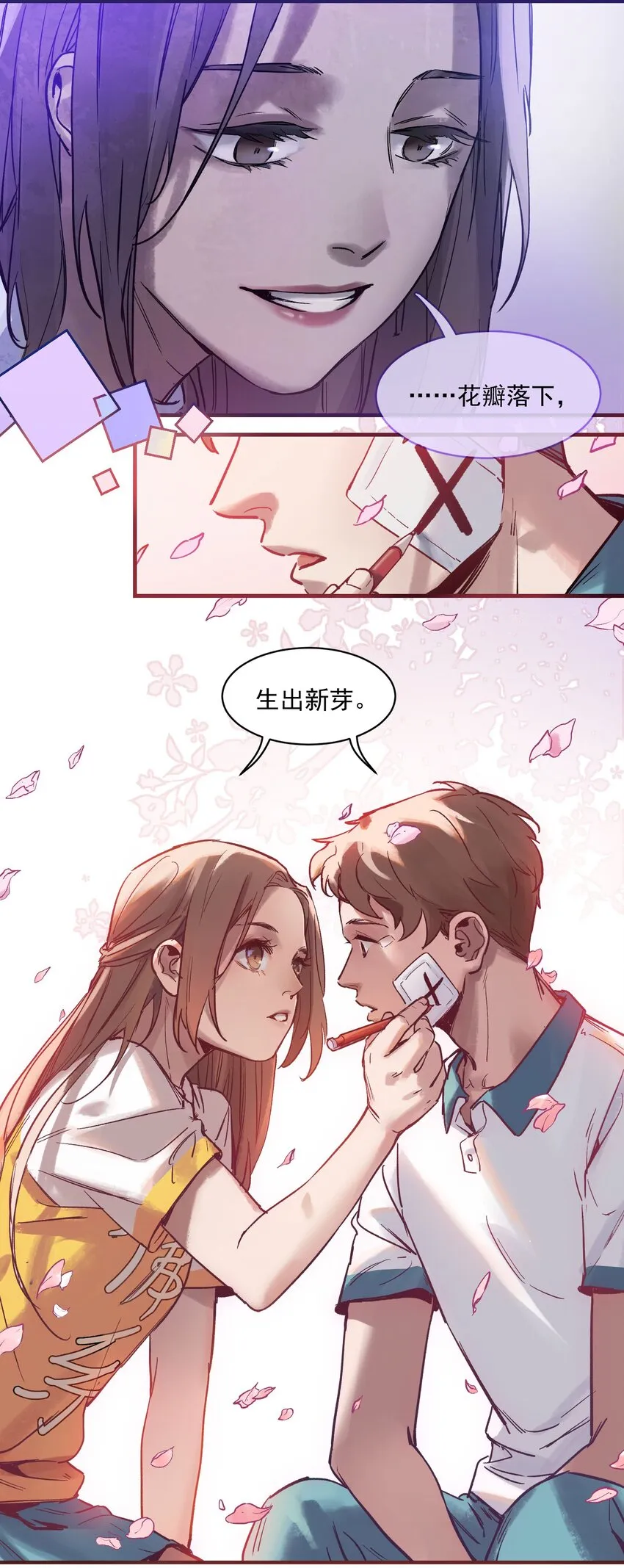 005 圈圈叉叉，桃树开花 第29页