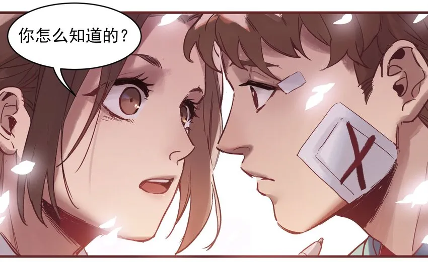 005 圈圈叉叉，桃树开花 第30页