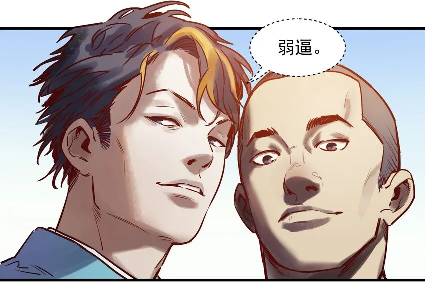 005 圈圈叉叉，桃树开花 第35页