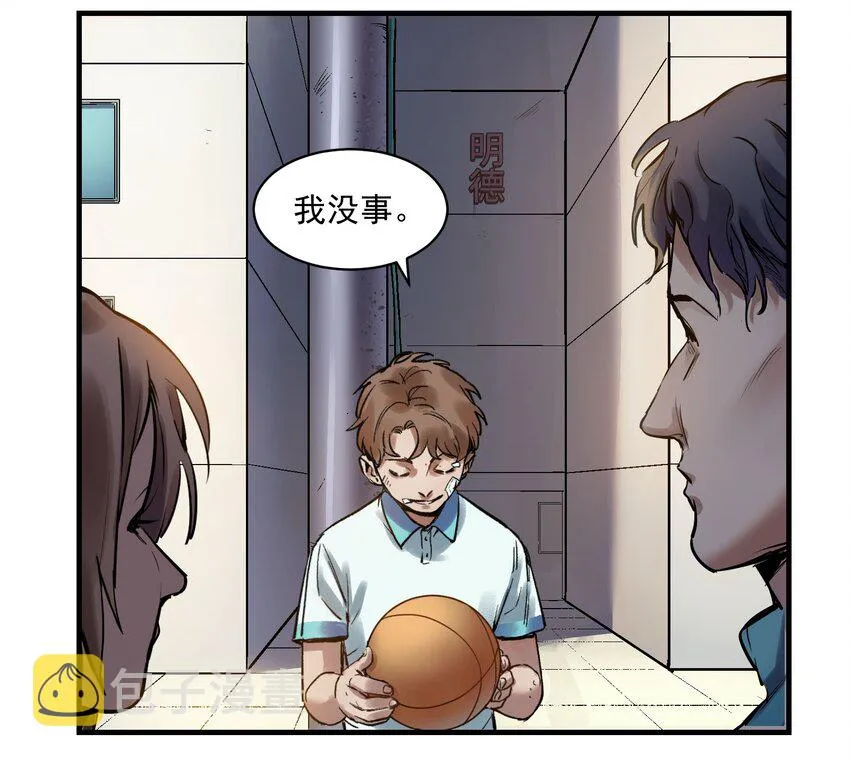 005 圈圈叉叉，桃树开花 第38页