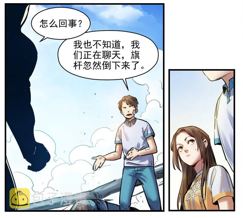005 圈圈叉叉，桃树开花 第54页