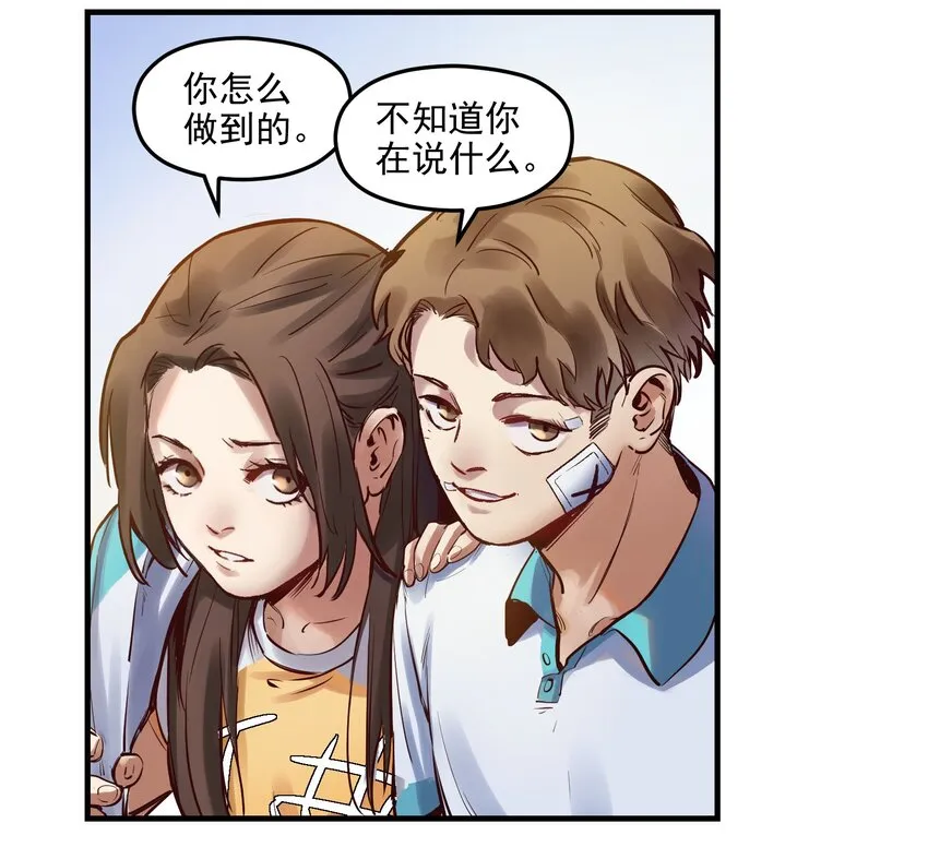 005 圈圈叉叉，桃树开花 第56页