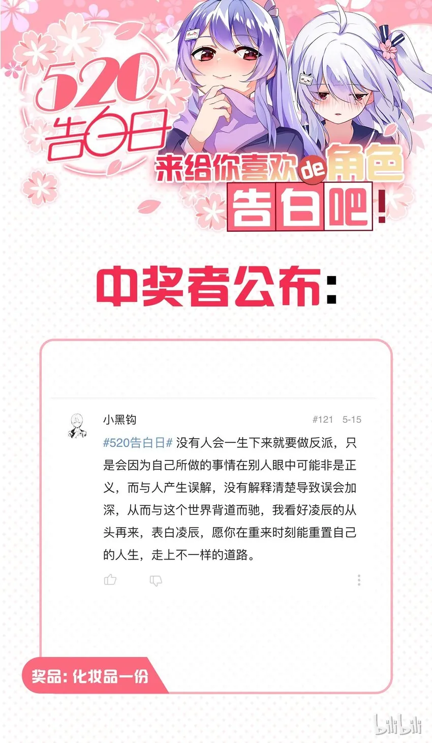 005 圈圈叉叉，桃树开花 第61页