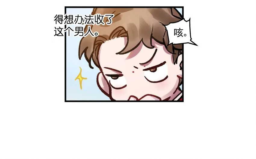 006 朋友和敌人，你是哪种？ 第10页