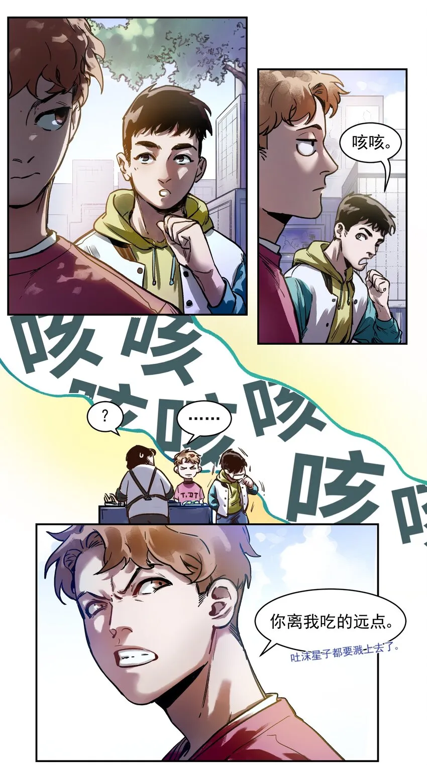 006 朋友和敌人，你是哪种？ 第11页