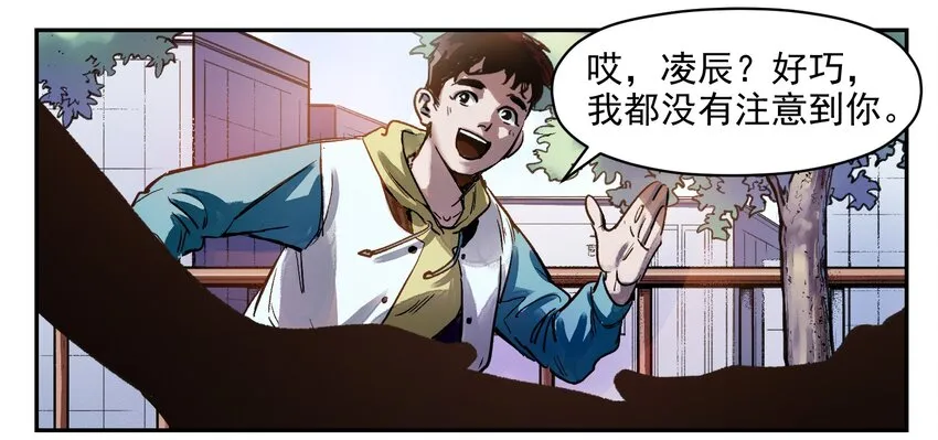 006 朋友和敌人，你是哪种？ 第12页