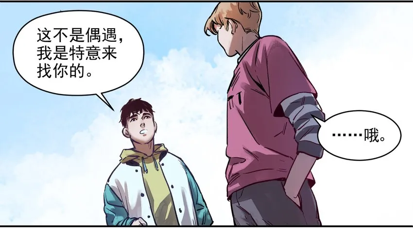 006 朋友和敌人，你是哪种？ 第15页