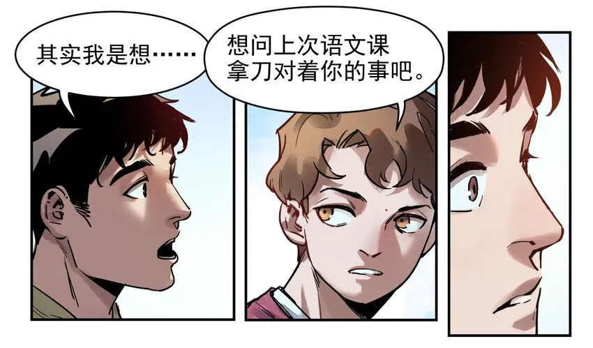 006 朋友和敌人，你是哪种？ 第16页
