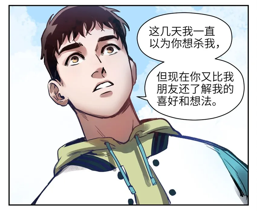 006 朋友和敌人，你是哪种？ 第17页