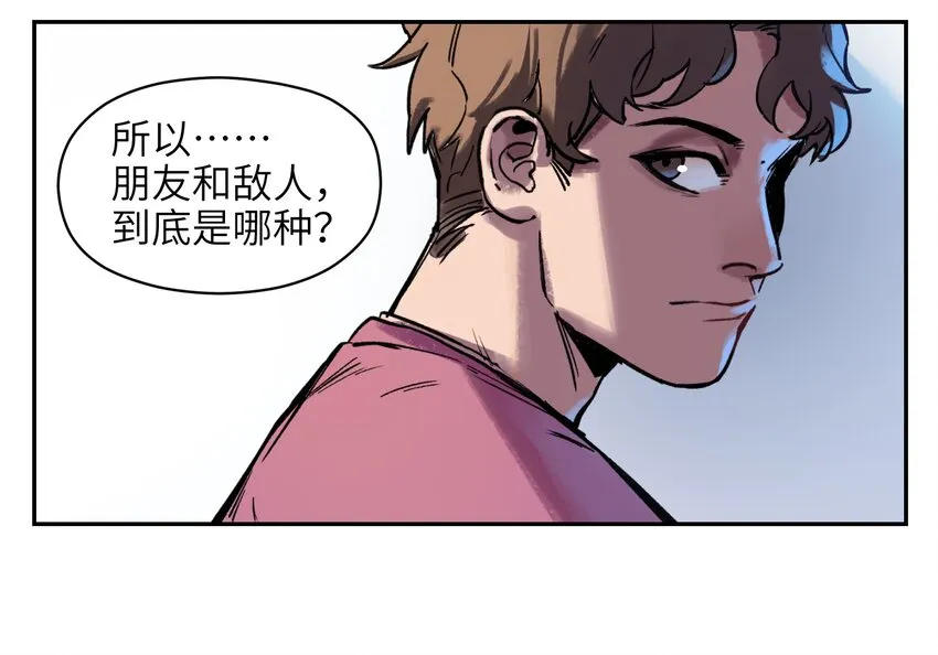 006 朋友和敌人，你是哪种？ 第18页