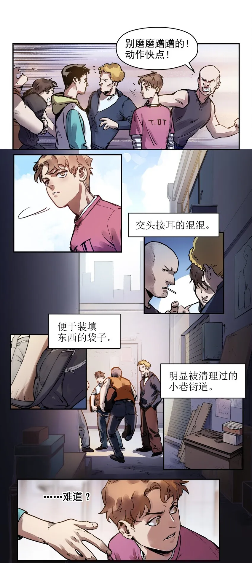 006 朋友和敌人，你是哪种？ 第19页