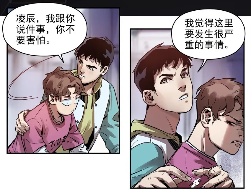 006 朋友和敌人，你是哪种？ 第20页