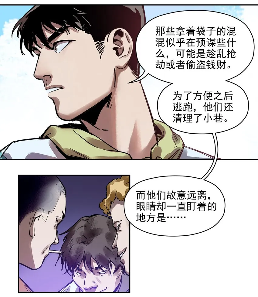 006 朋友和敌人，你是哪种？ 第21页