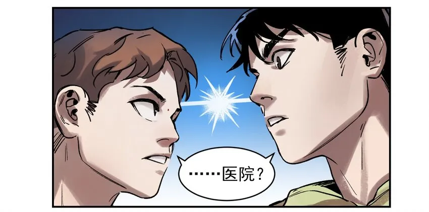 006 朋友和敌人，你是哪种？ 第22页