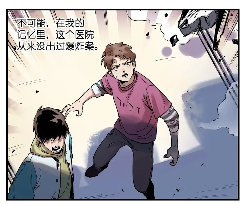 006 朋友和敌人，你是哪种？ 第24页