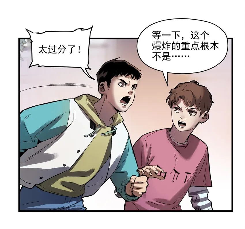 006 朋友和敌人，你是哪种？ 第28页