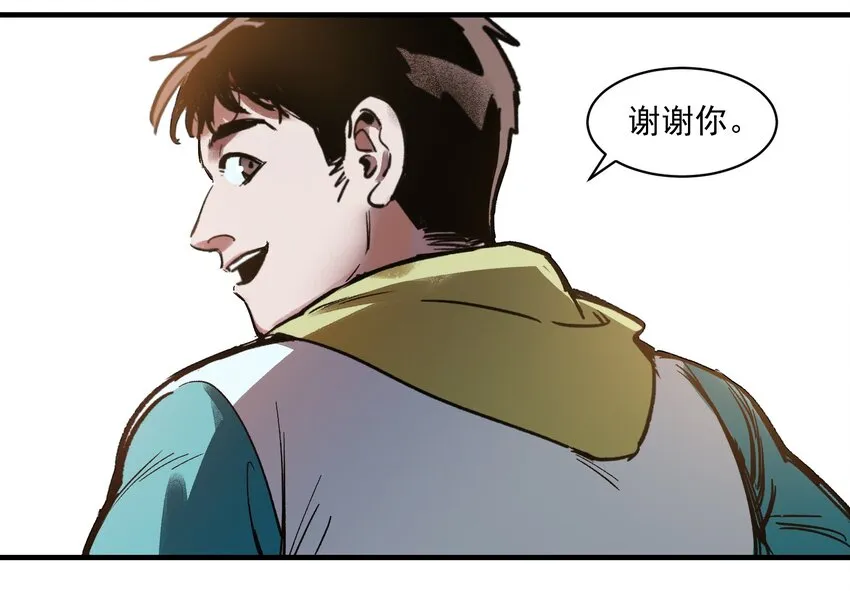 006 朋友和敌人，你是哪种？ 第32页
