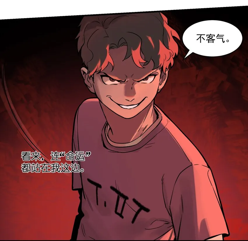 006 朋友和敌人，你是哪种？ 第34页