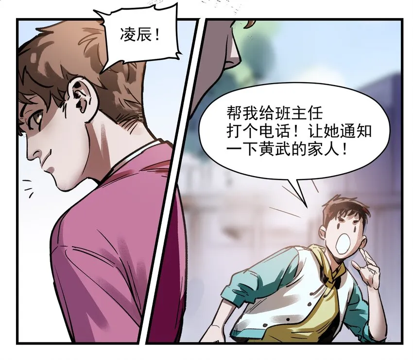 006 朋友和敌人，你是哪种？ 第37页