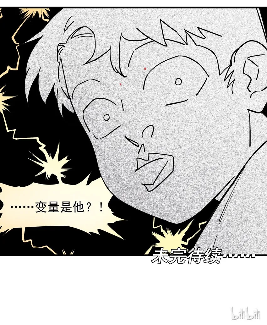 006 朋友和敌人，你是哪种？ 第39页