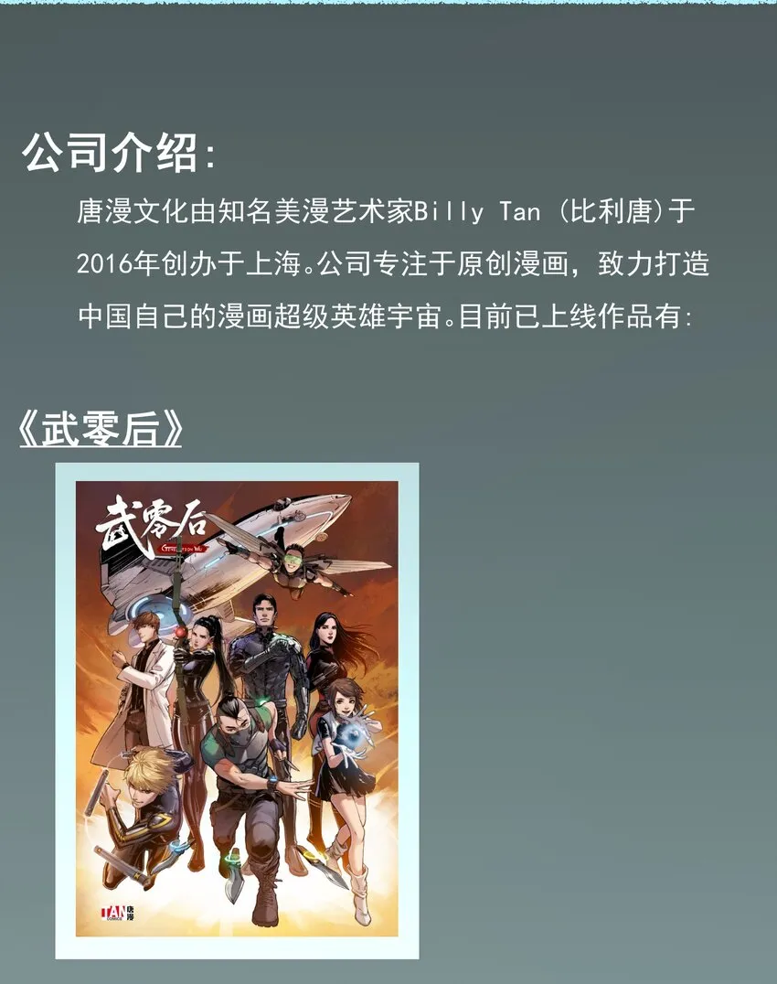006 朋友和敌人，你是哪种？ 第41页