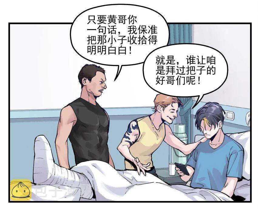 007 你生来如此，别无选择 第4页