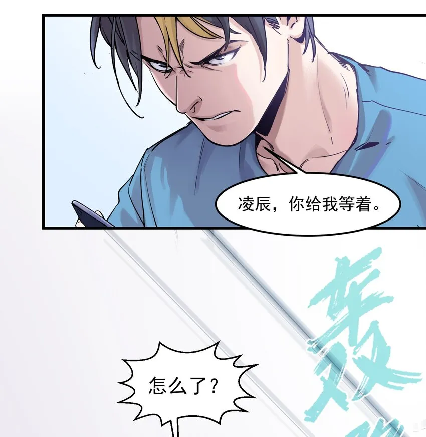 007 你生来如此，别无选择 第5页
