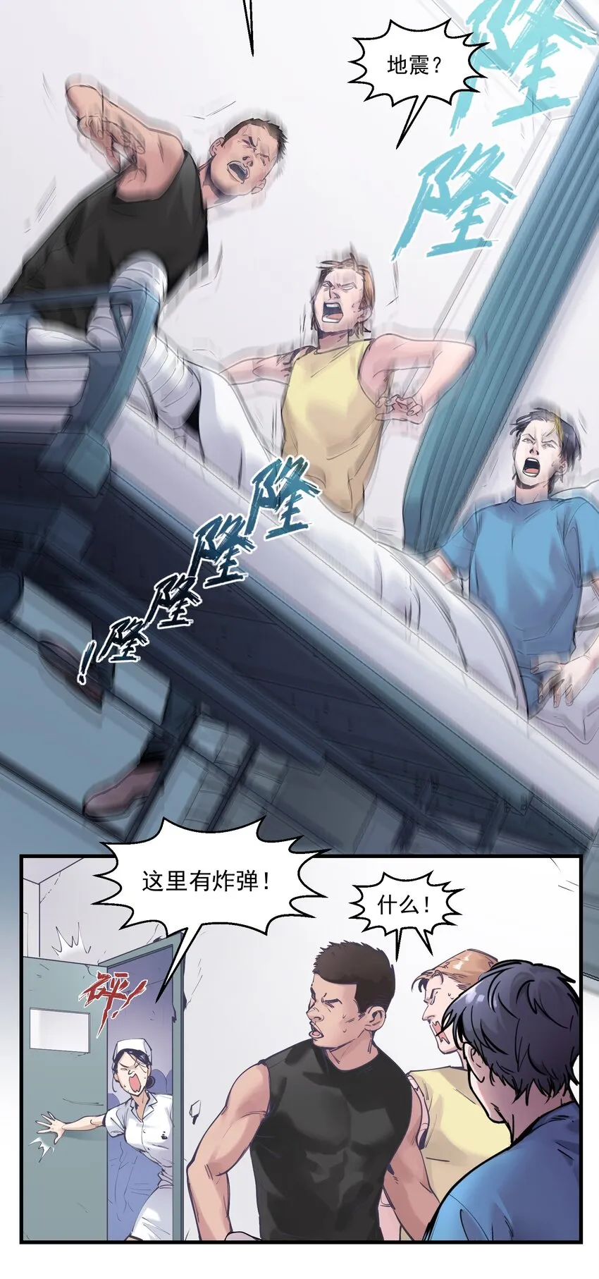 007 你生来如此，别无选择 第6页