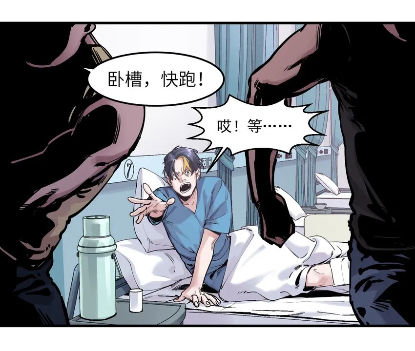 007 你生来如此，别无选择 第7页
