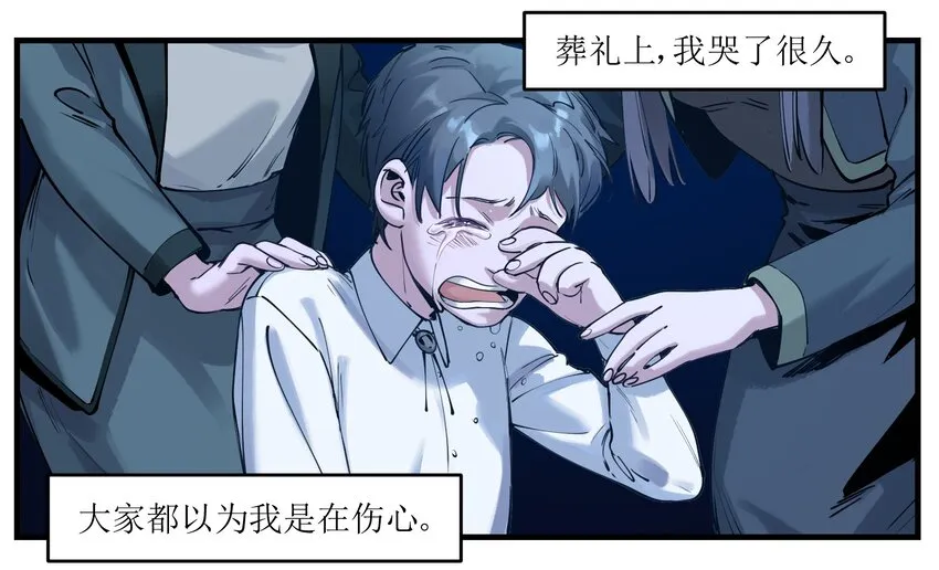 007 你生来如此，别无选择 第32页