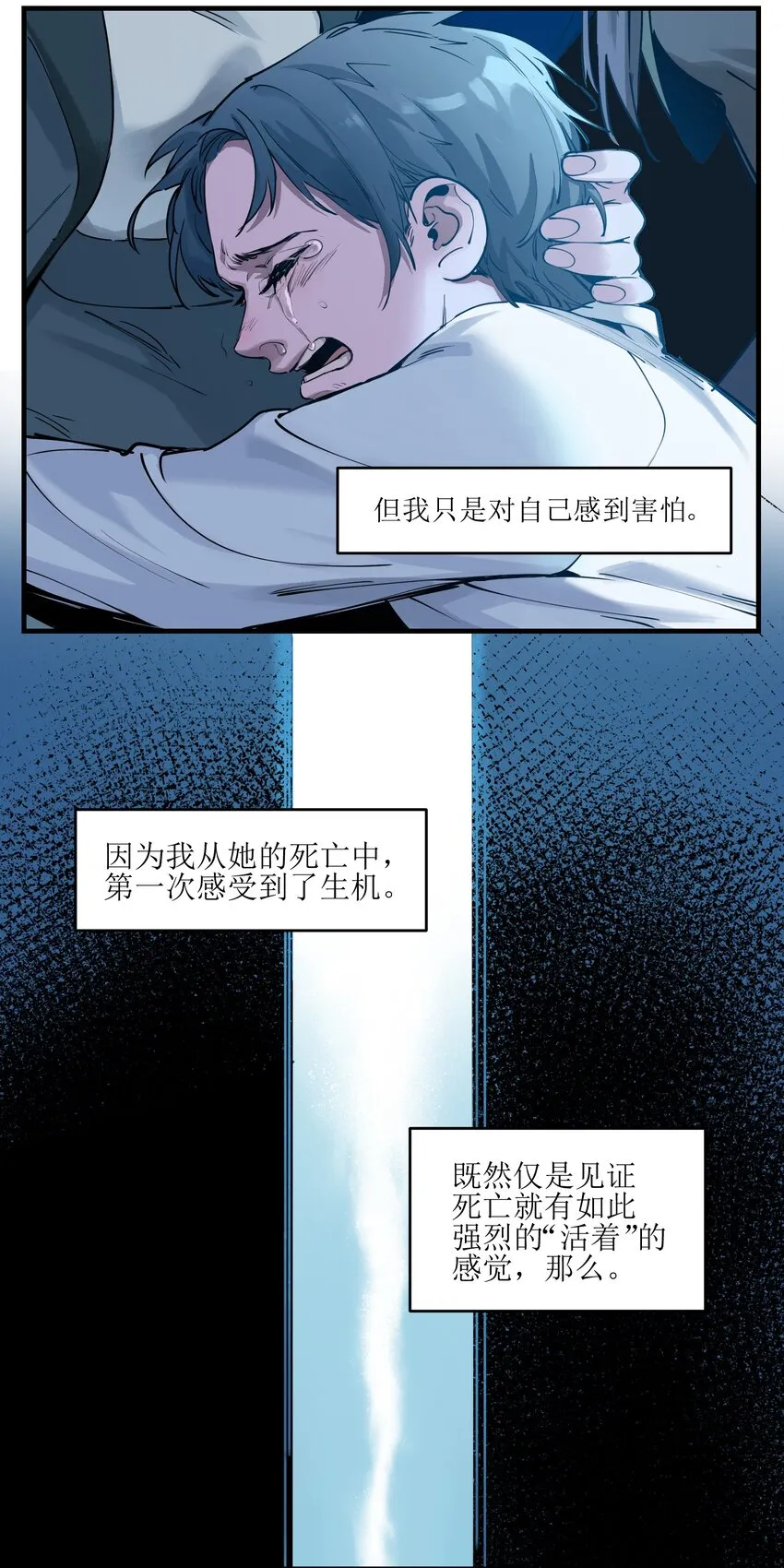 007 你生来如此，别无选择 第33页