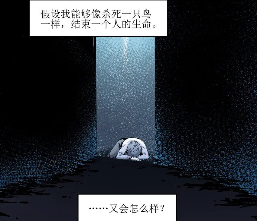 007 你生来如此，别无选择 第34页