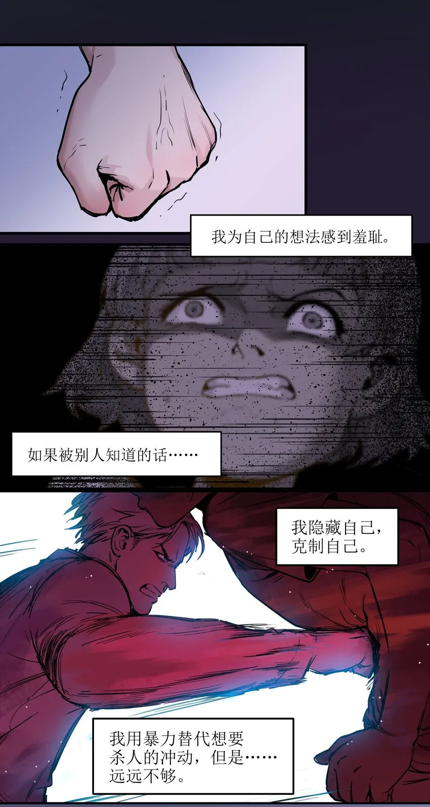 007 你生来如此，别无选择 第35页