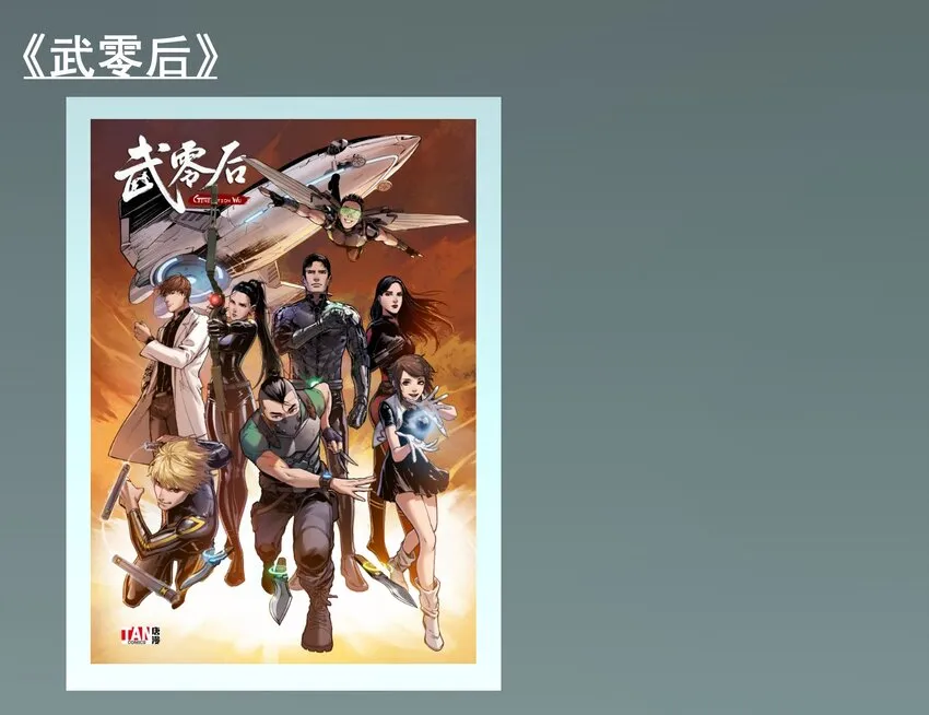 007 你生来如此，别无选择 第43页