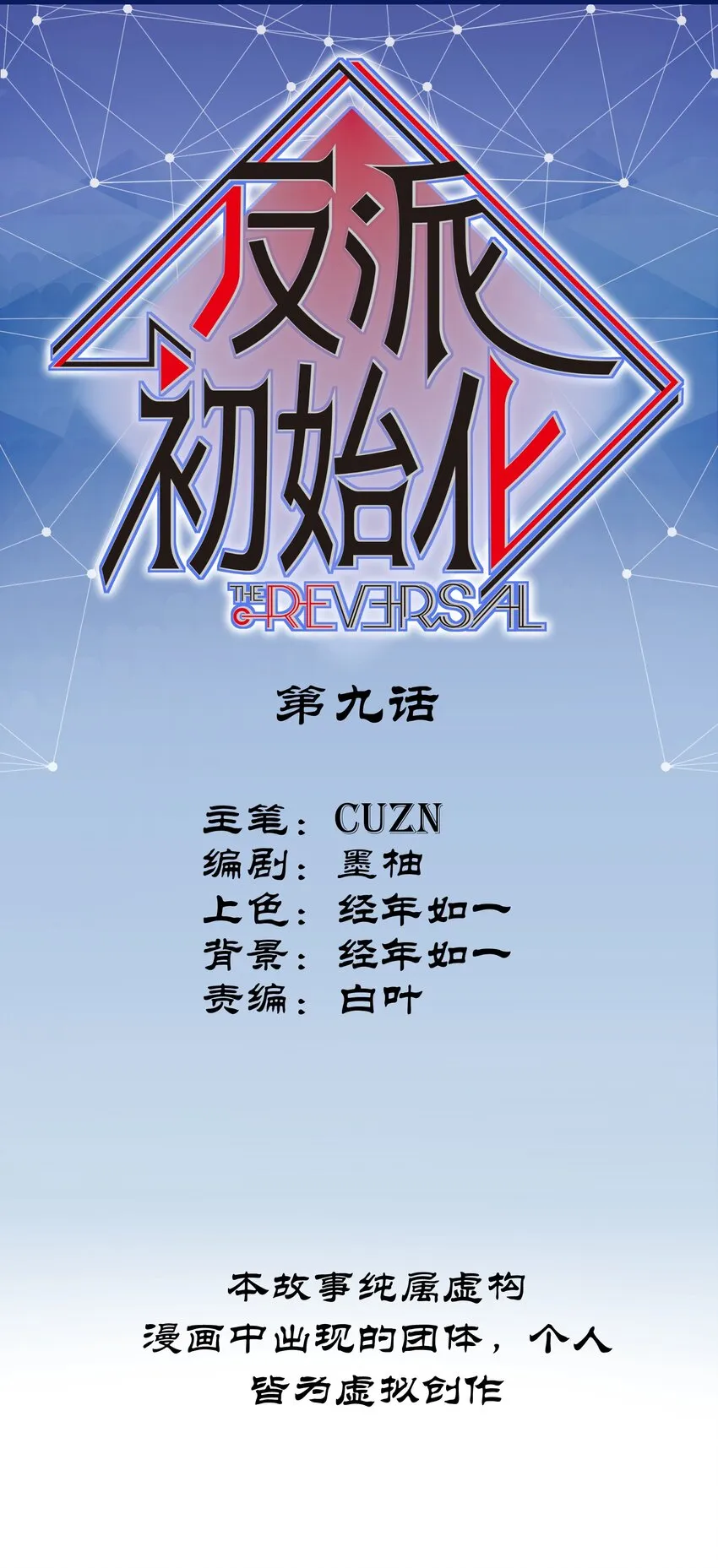 009 伤害无辜算什么变态！ 第1页