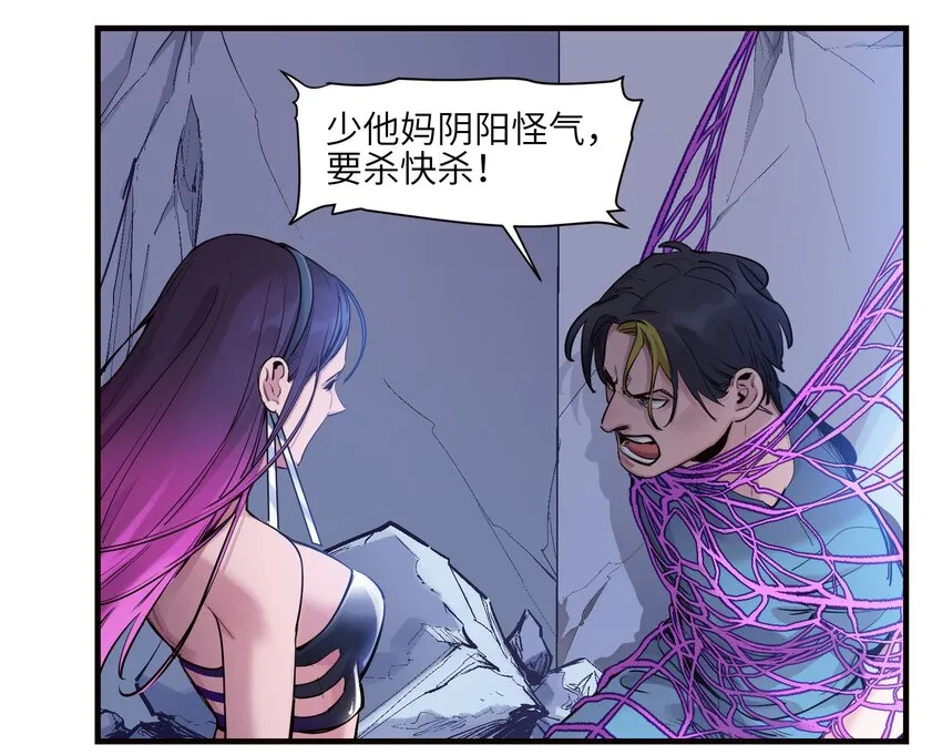 009 伤害无辜算什么变态！ 第5页