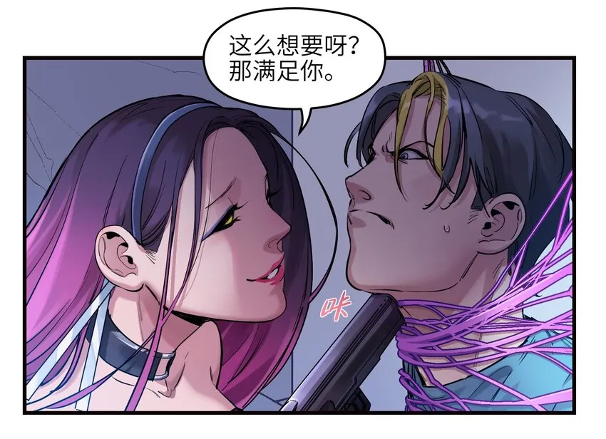 009 伤害无辜算什么变态！ 第6页