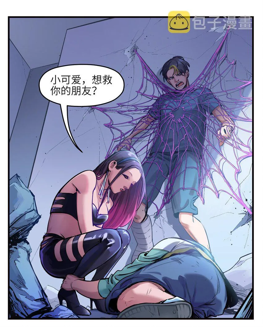 009 伤害无辜算什么变态！ 第9页