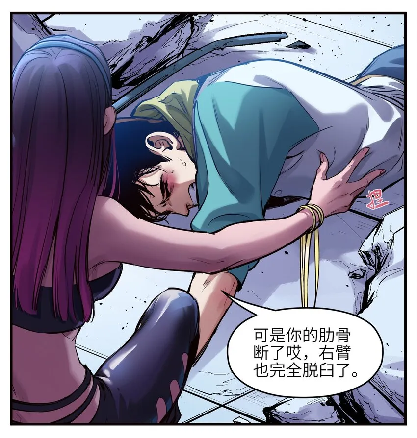 009 伤害无辜算什么变态！ 第10页