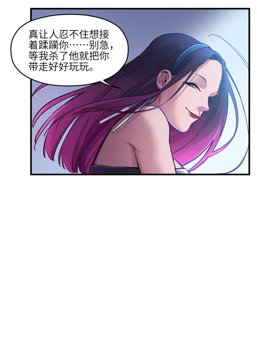 009 伤害无辜算什么变态！ 第11页