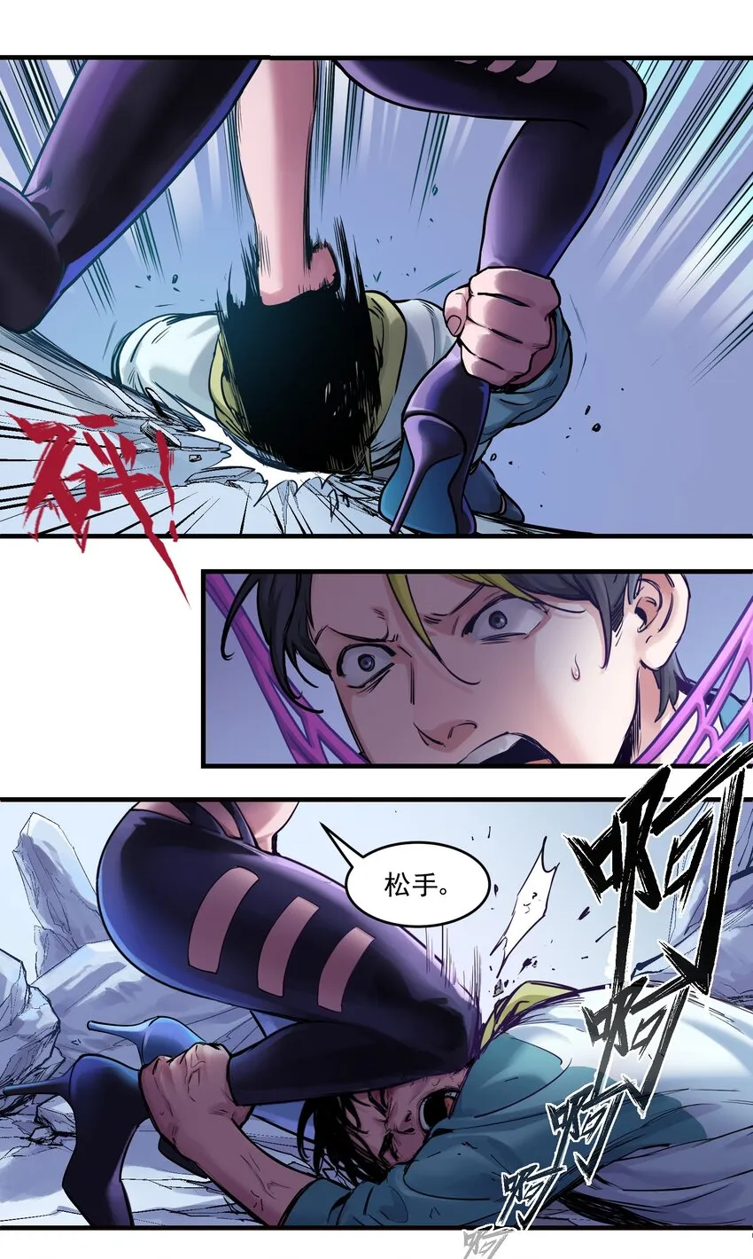 009 伤害无辜算什么变态！ 第14页