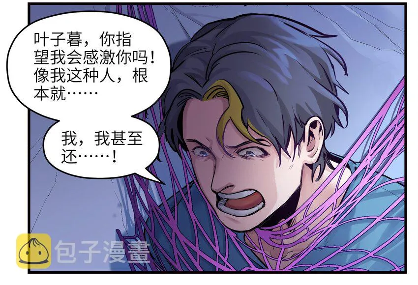 009 伤害无辜算什么变态！ 第19页
