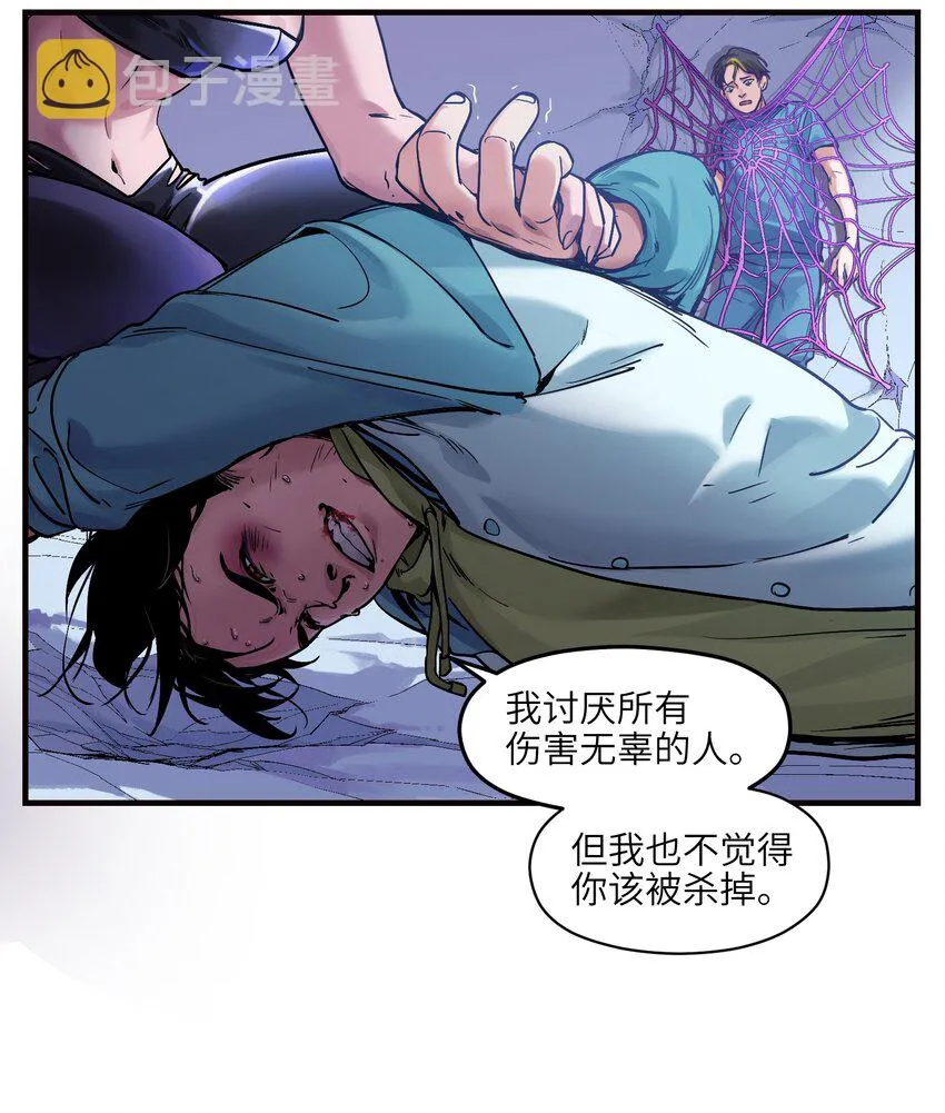 009 伤害无辜算什么变态！ 第21页