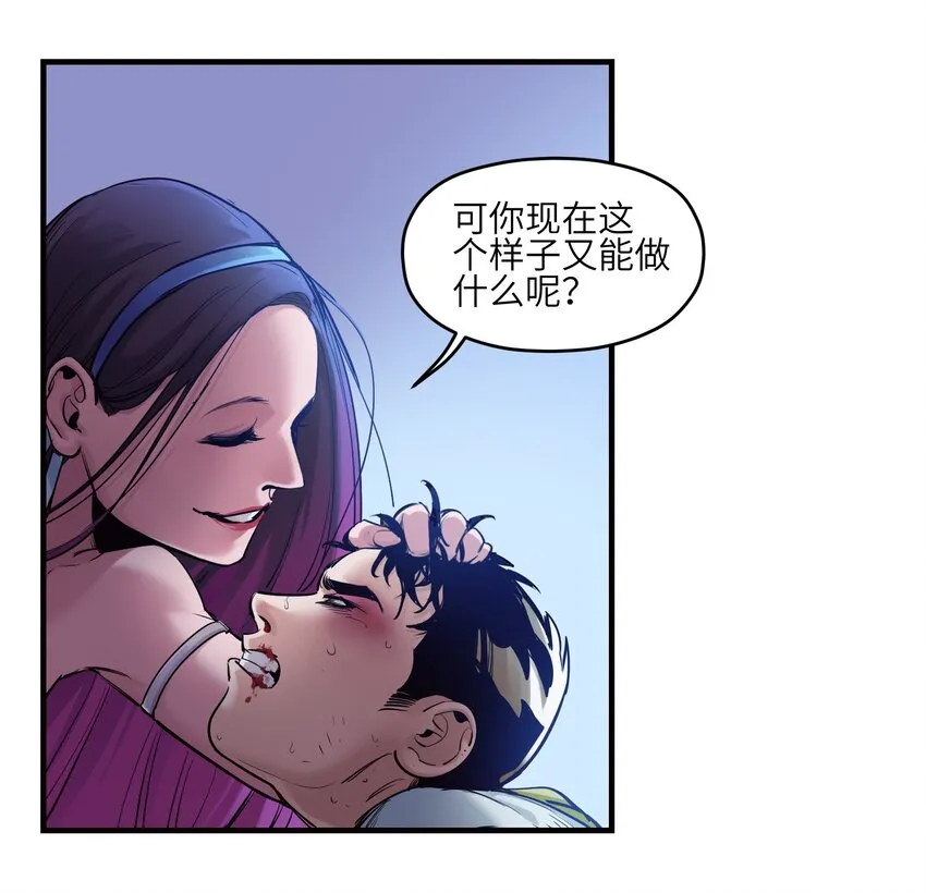 009 伤害无辜算什么变态！ 第22页