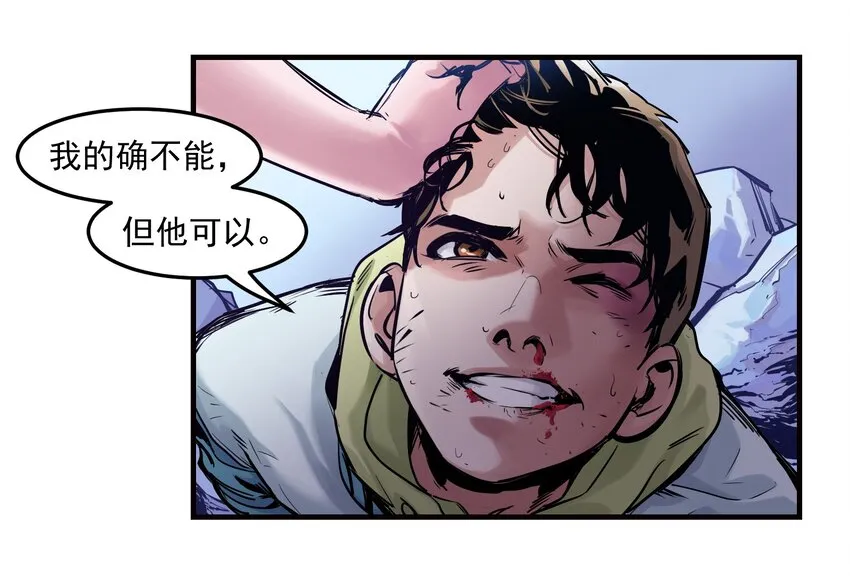 009 伤害无辜算什么变态！ 第23页