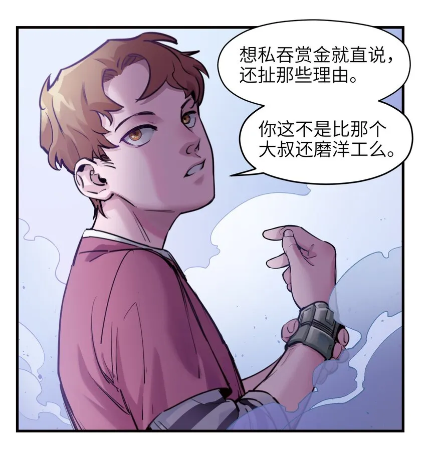 009 伤害无辜算什么变态！ 第26页