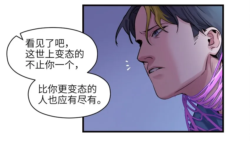 009 伤害无辜算什么变态！ 第28页