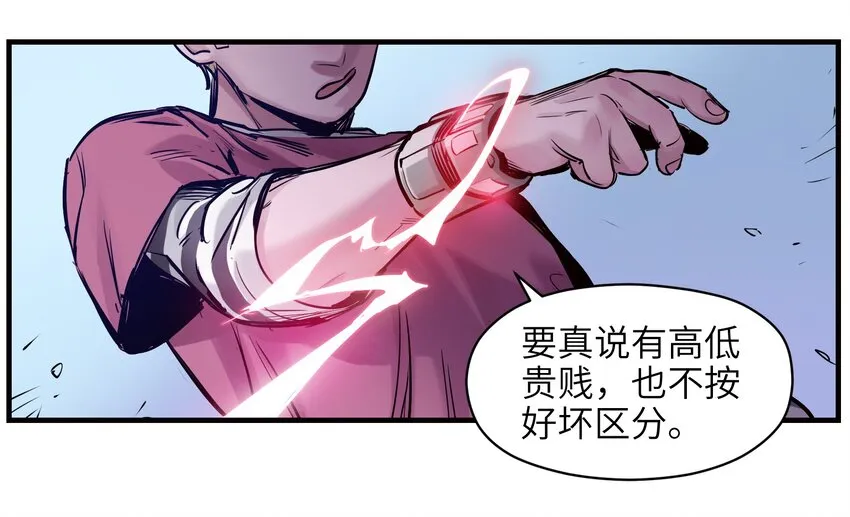 009 伤害无辜算什么变态！ 第29页
