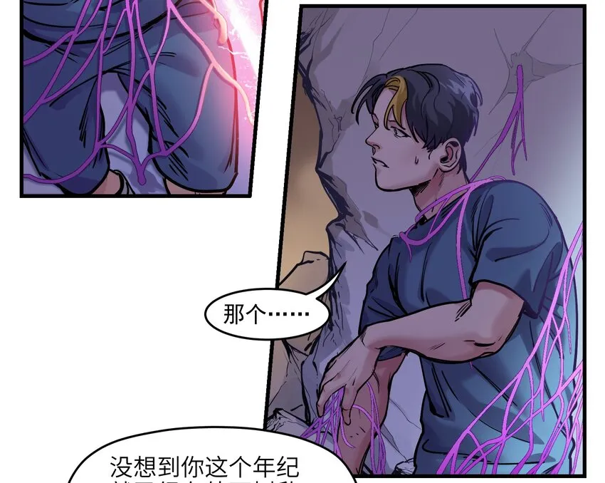 009 伤害无辜算什么变态！ 第32页